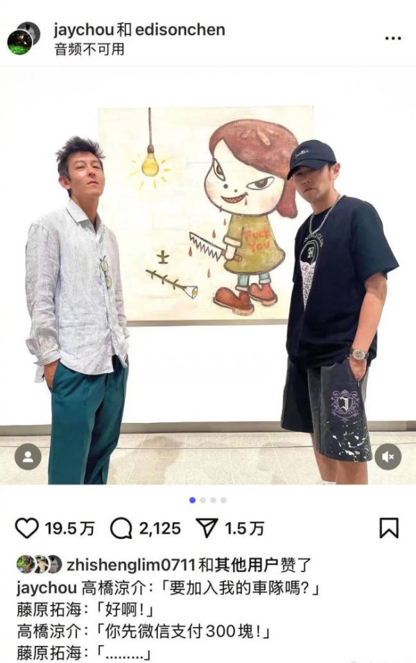 天猫配资端 周杰伦陈冠希晒艺术展合照 久违同框依旧默契十足
