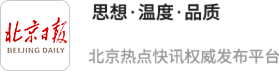 融可赢配资 让美好生活更进一步：北京电信“美好家超宽带”套餐上线，打造智家生活新体验！