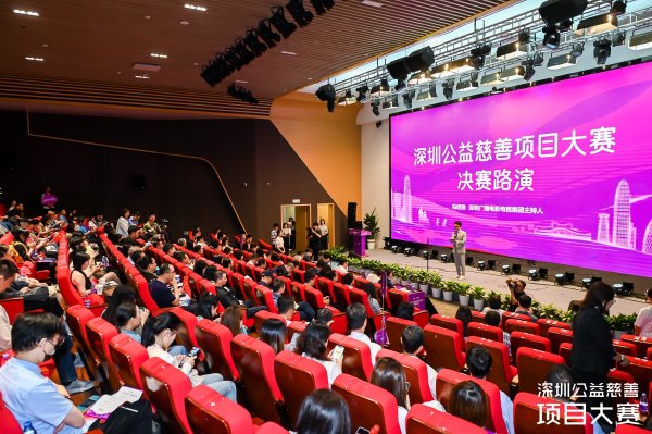 盛谷策略 15个项目突围晋级，2025年深圳公益慈善项目大赛圆满收官